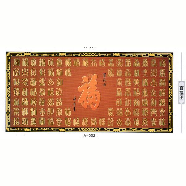 南京仿古字牌与匾额 恒达木雕的匠心传承